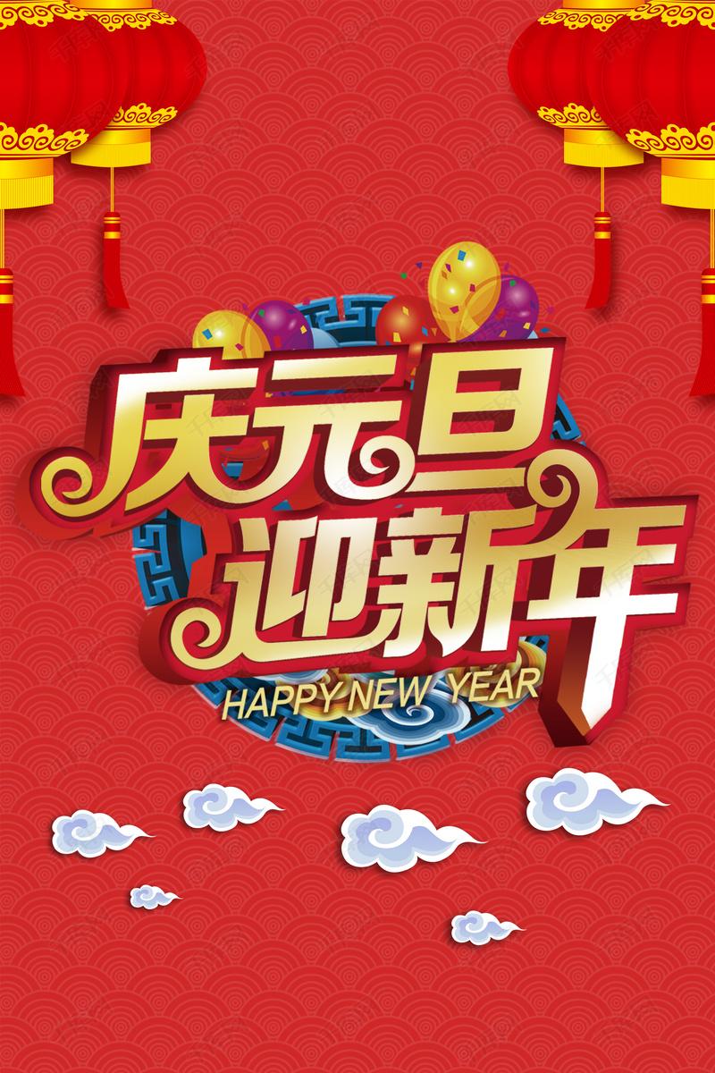 雙發(fā)木業(yè)預祝大家元旦節日快樂(lè )！