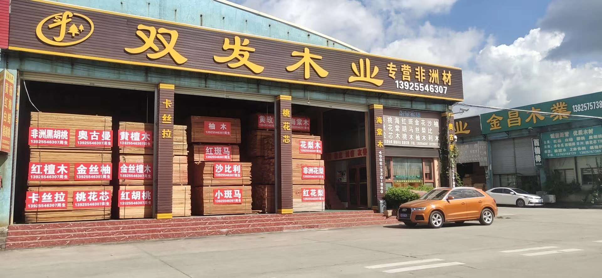 雙發(fā)木業(yè)元旦后入冬的第一次到貨！
